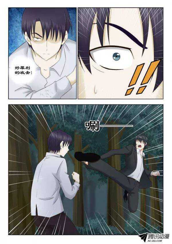 128 软玉飞龙赵无忌-第131话