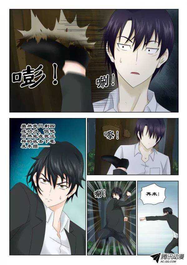 128 软玉飞龙赵无忌-第131话