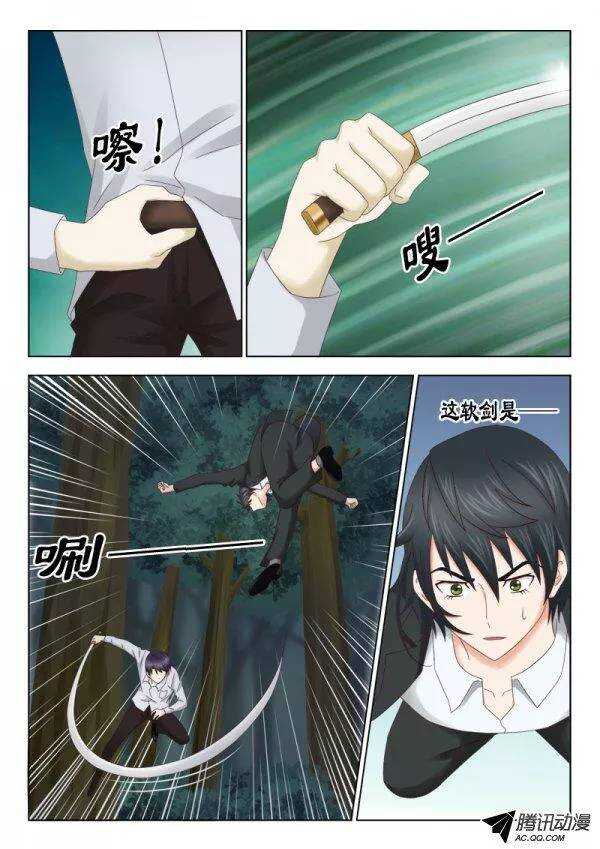 128 软玉飞龙赵无忌-第131话