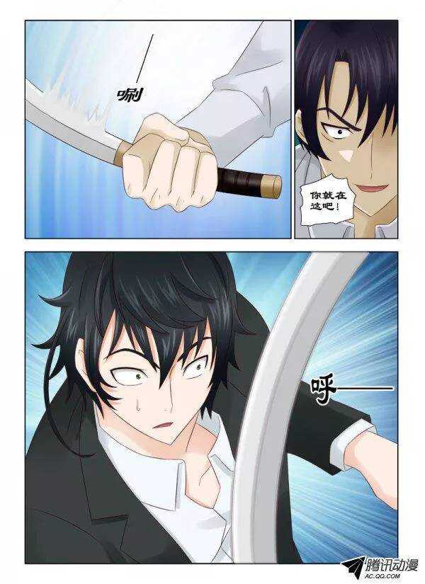 130 杀了他-第133话