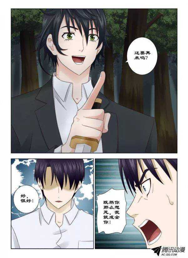 130 杀了他-第133话