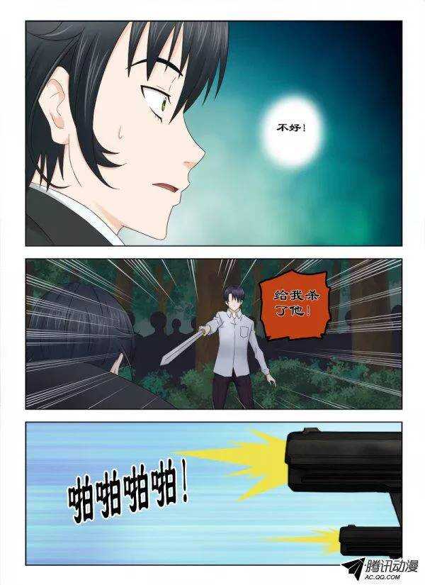 130 杀了他-第133话