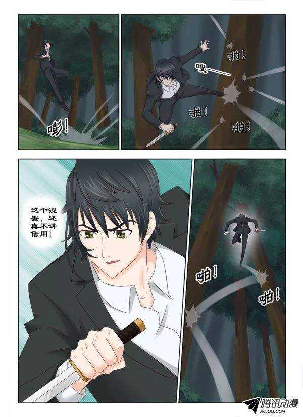 130 杀了他-第133话