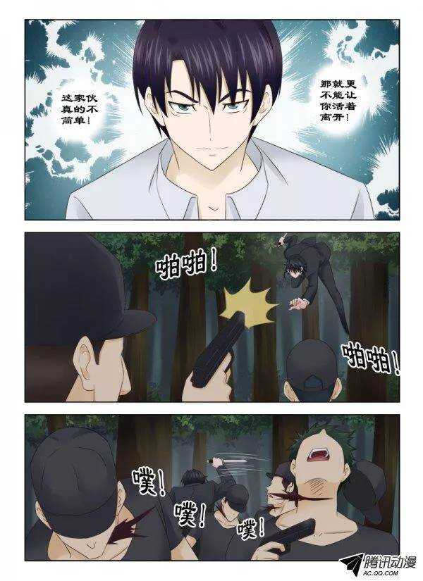 130 杀了他-第133话