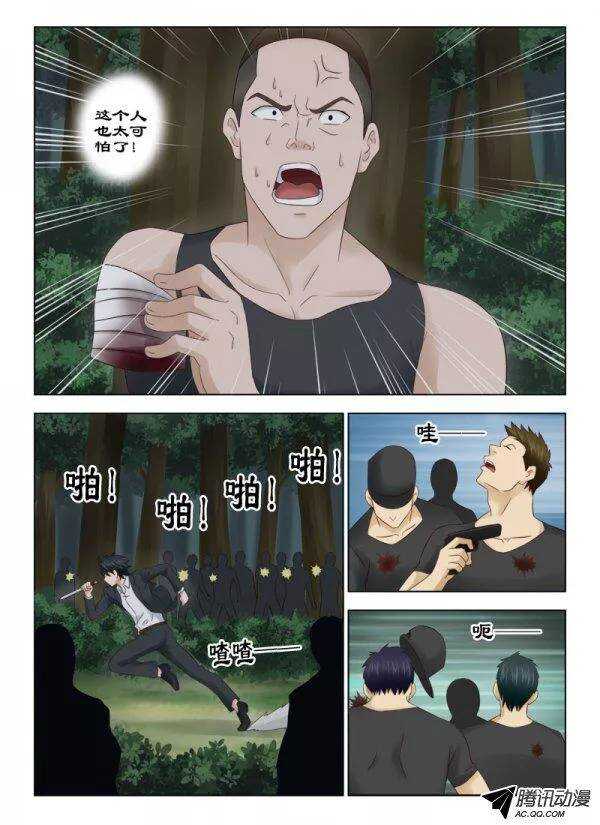 130 杀了他-第133话