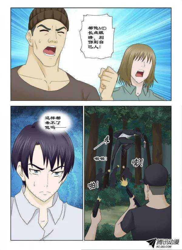 130 杀了他-第133话