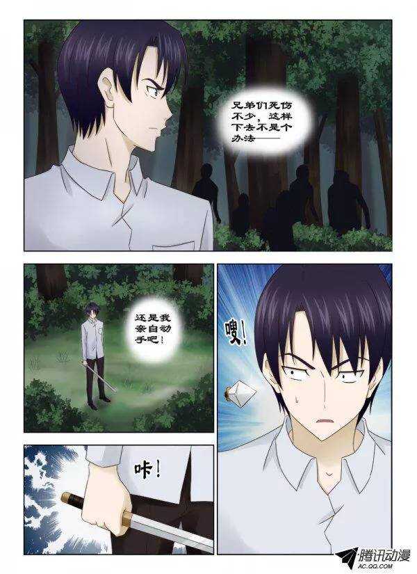 130 杀了他-第133话