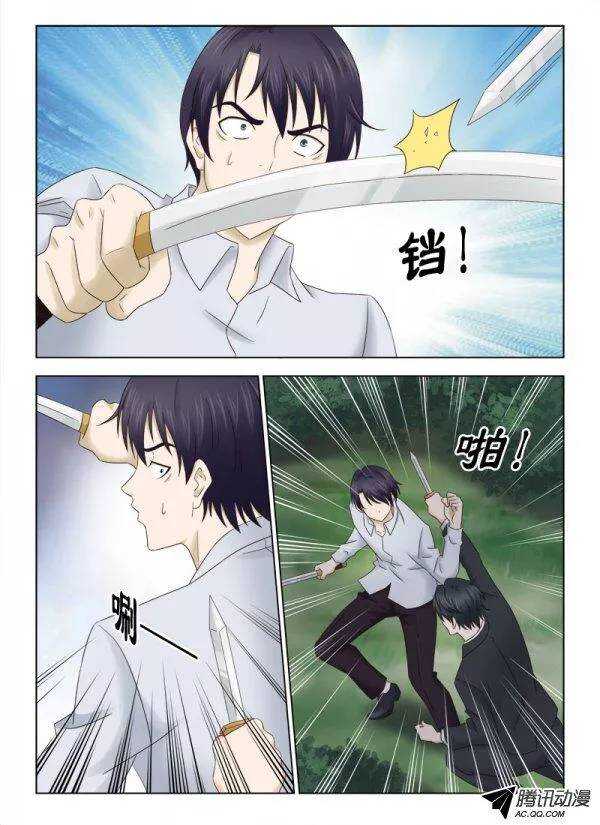 130 杀了他-第133话