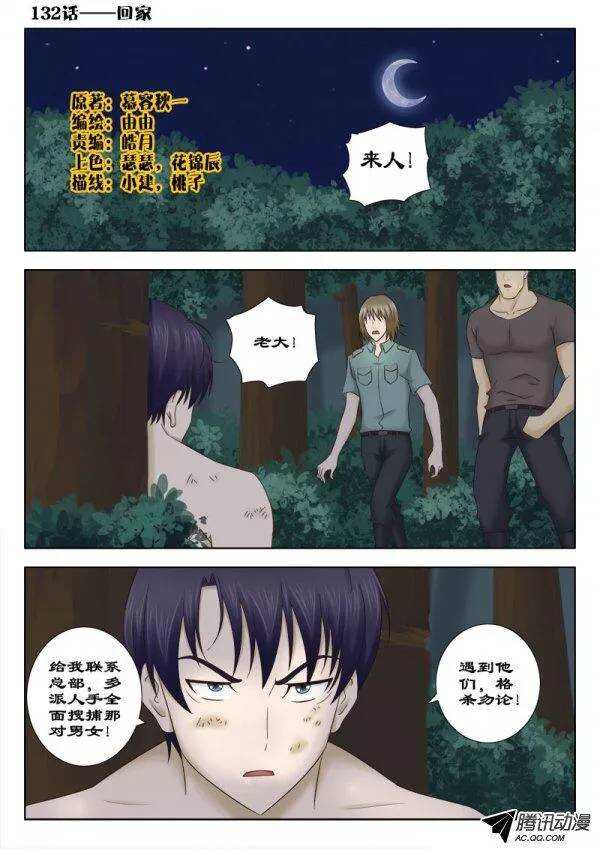 132 回家-第135话