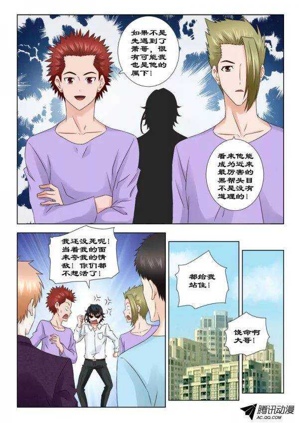 134 苏醒-第137话