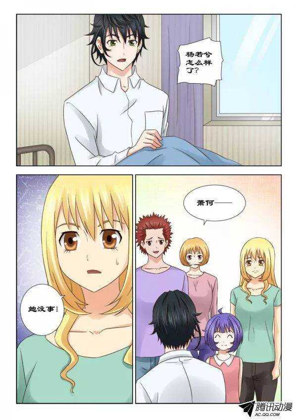 134 苏醒-第137话