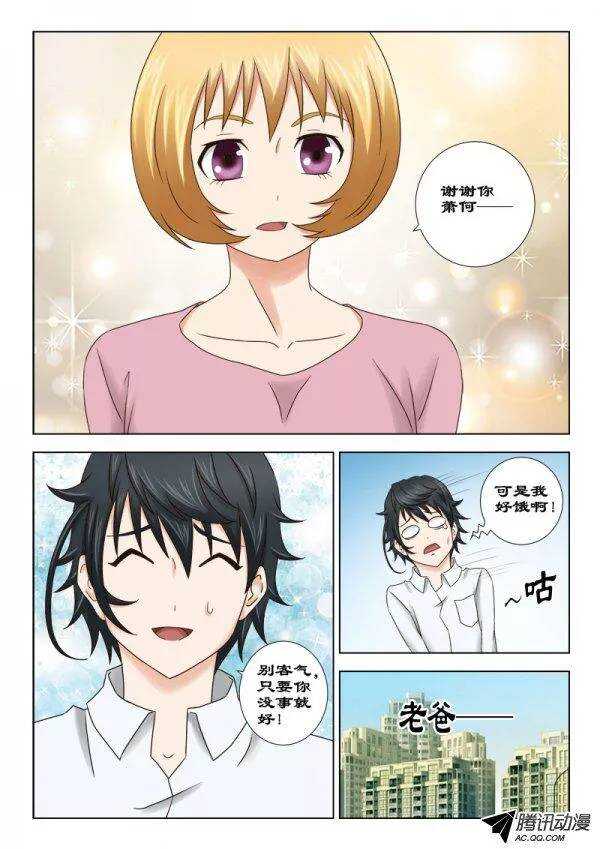 134 苏醒-第137话