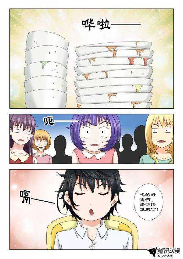 134 苏醒-第137话