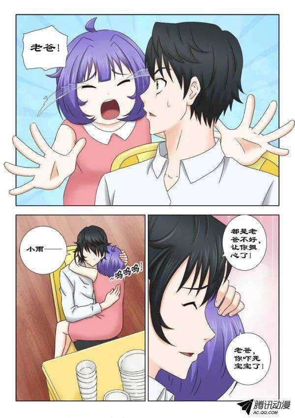 134 苏醒-第137话