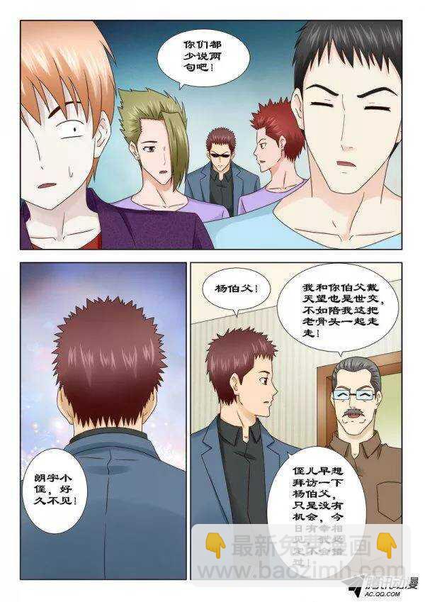 134 苏醒-第137话