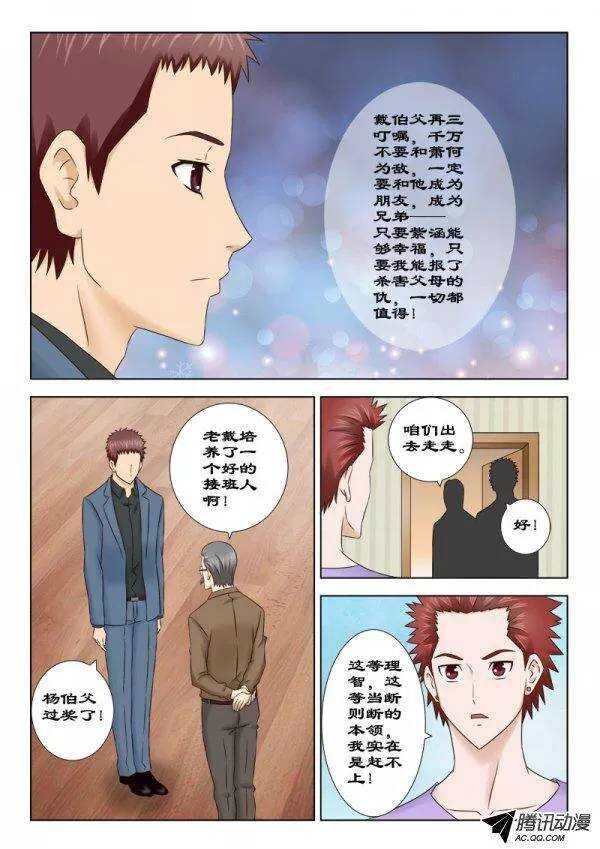 134 苏醒-第137话