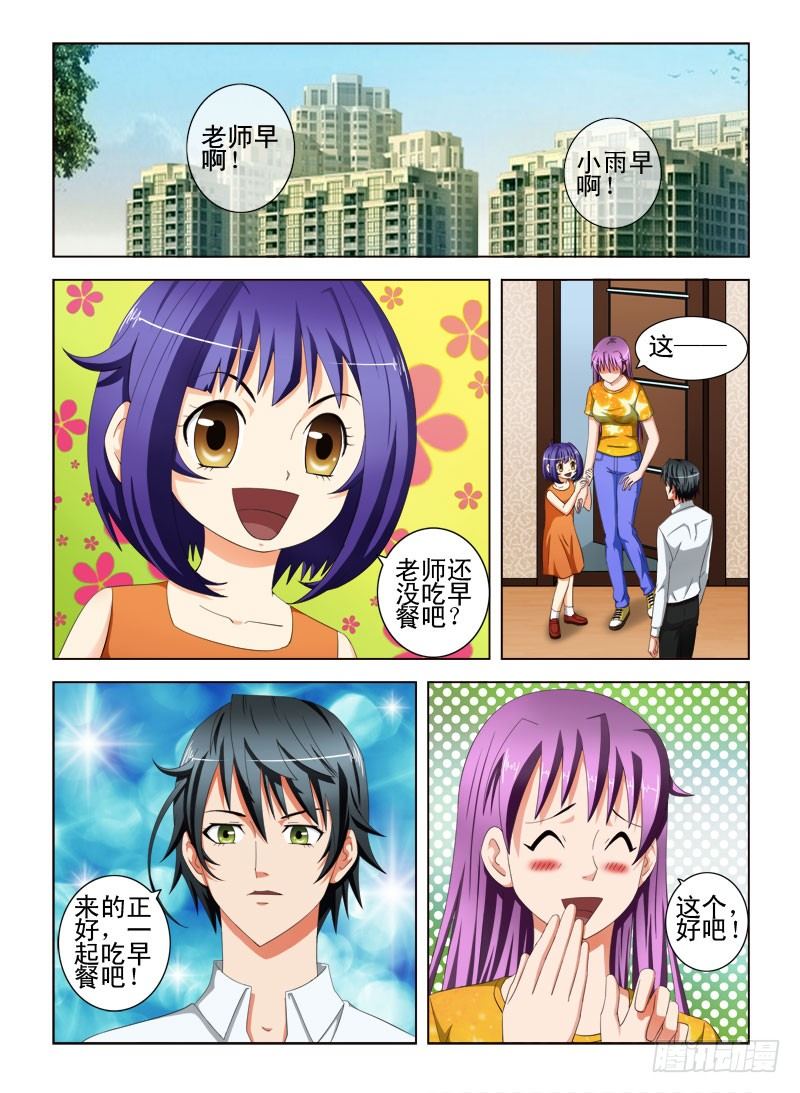 15 卖内衣（二）-第15话