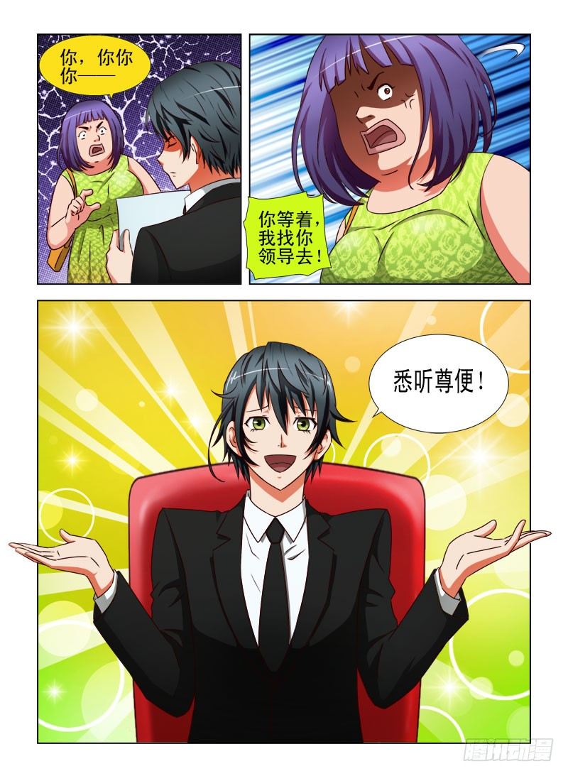 15 卖内衣（二）-第15话