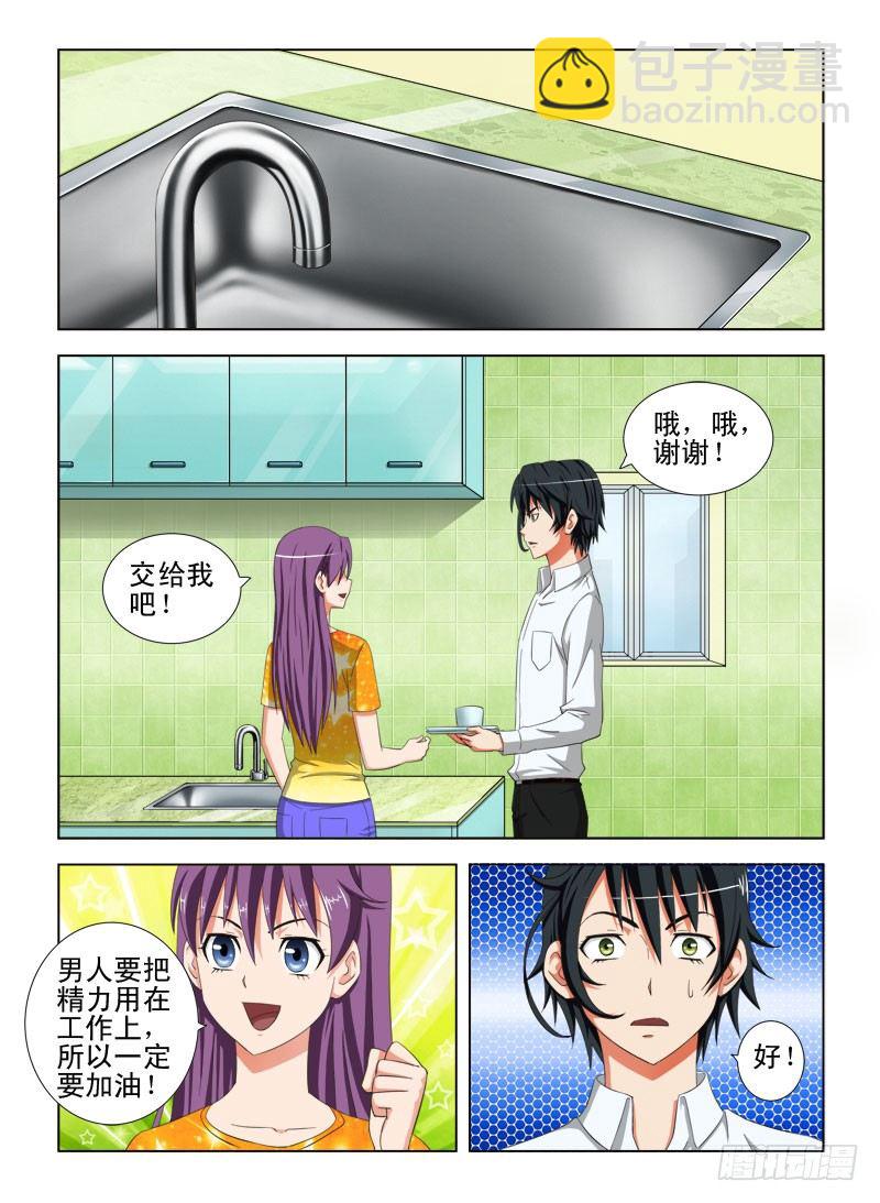 15 卖内衣（二）-第15话