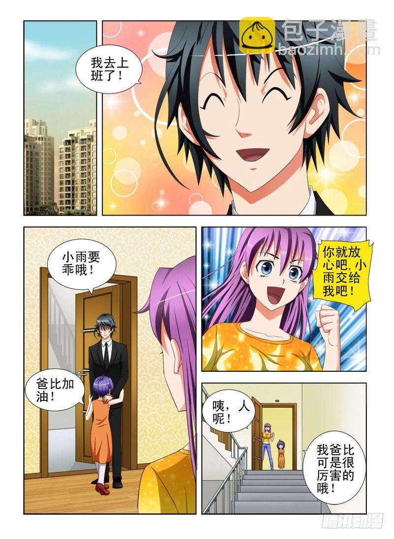 15 卖内衣（二）-第15话