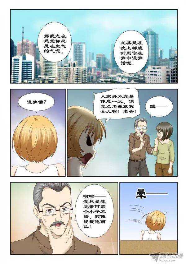 136 帮忙-第139话