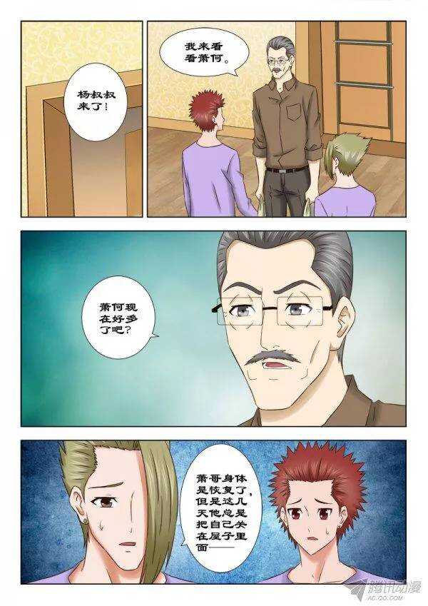 136 帮忙-第139话