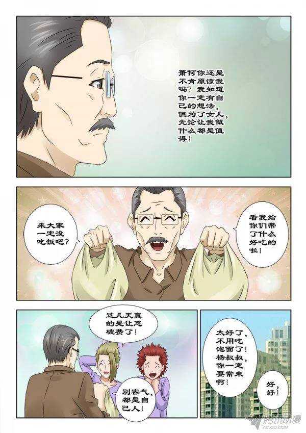 136 帮忙-第139话