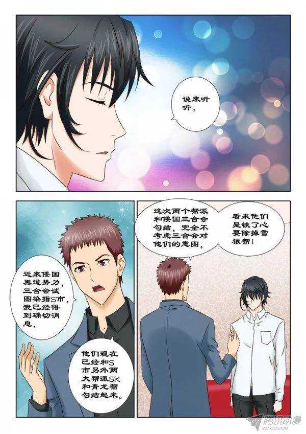 136 帮忙-第139话