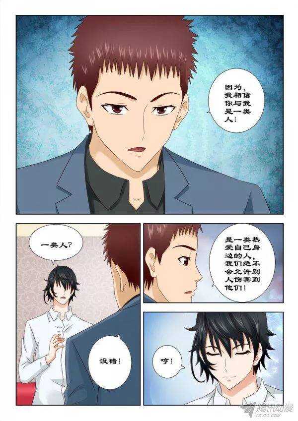 136 帮忙-第139话