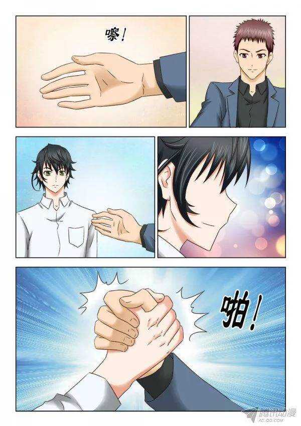 136 帮忙-第139话