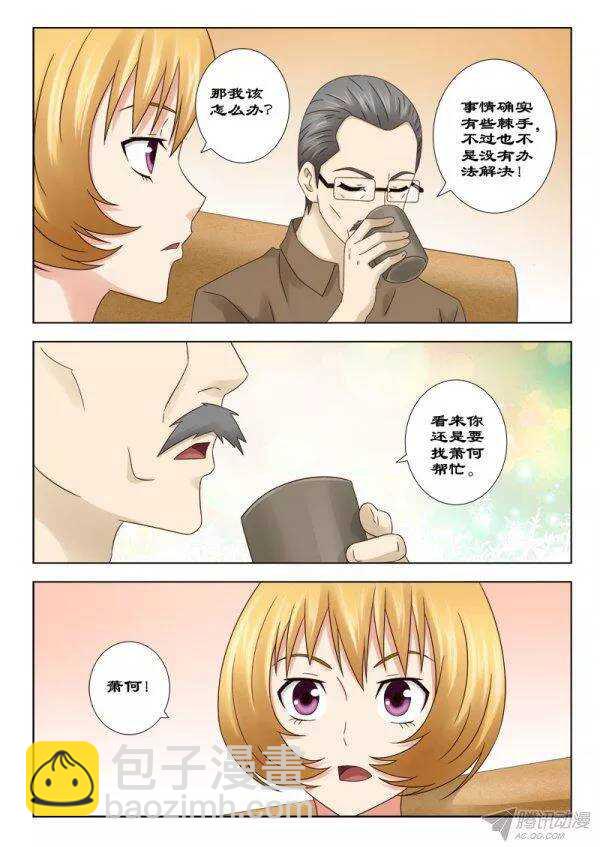 138 恶梦-第141话