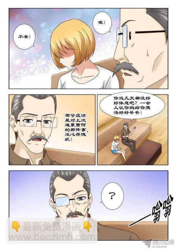 138 恶梦-第141话