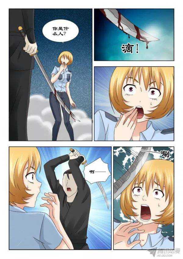 138 恶梦-第141话