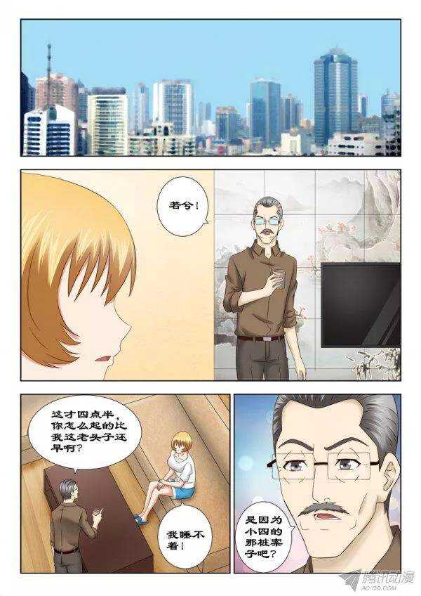 138 恶梦-第141话