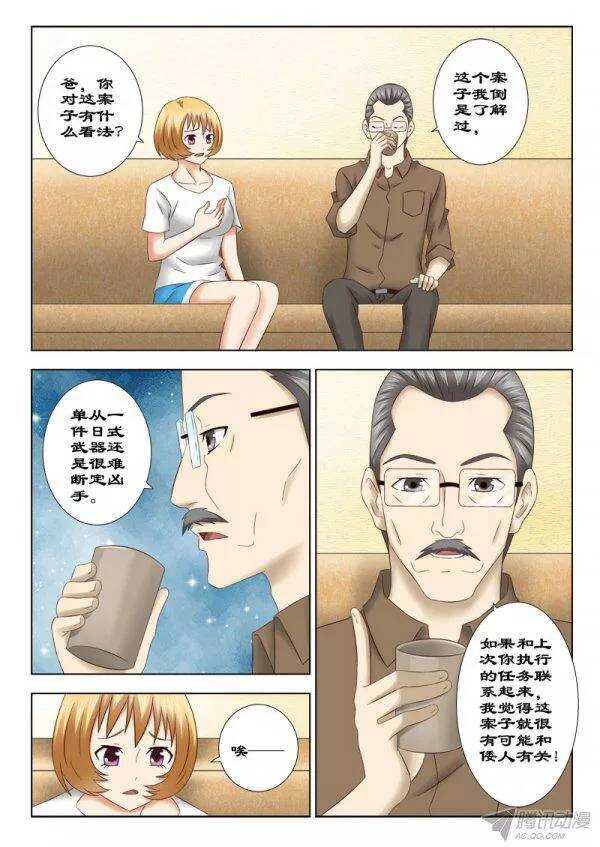 138 恶梦-第141话