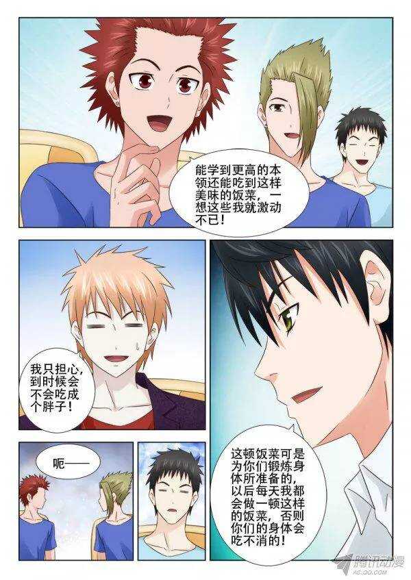 140 传授一-第143话