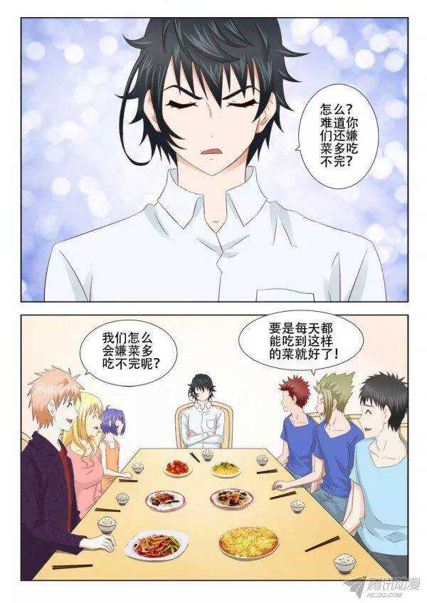 140 传授一-第143话