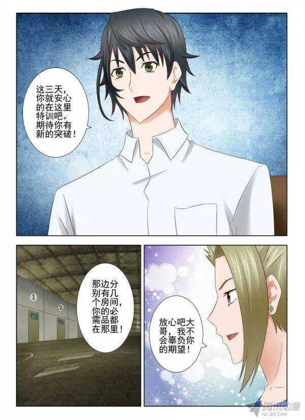 142 传授三-第145话