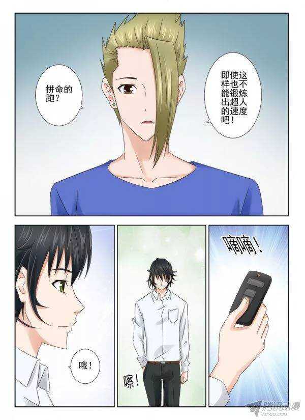 142 传授三-第145话