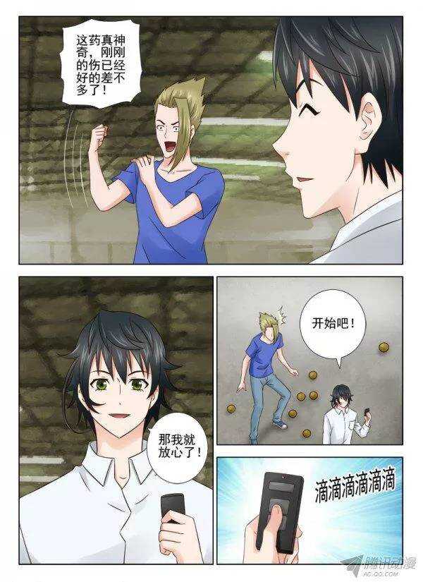 144 传授五-第147话