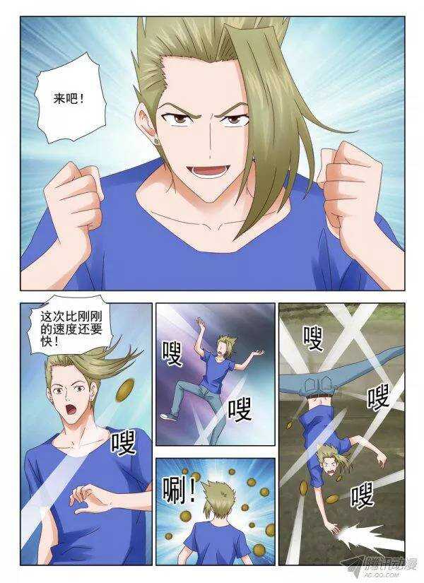 144 传授五-第147话