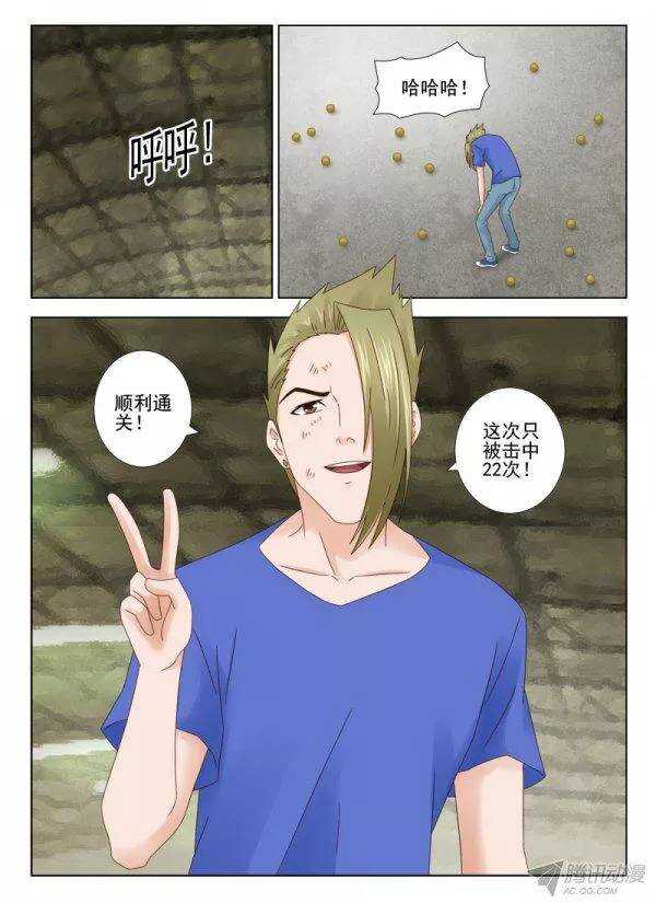 144 传授五-第147话