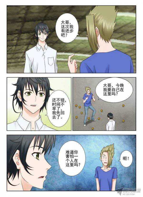 144 传授五-第147话