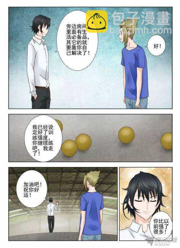 144 传授五-第147话