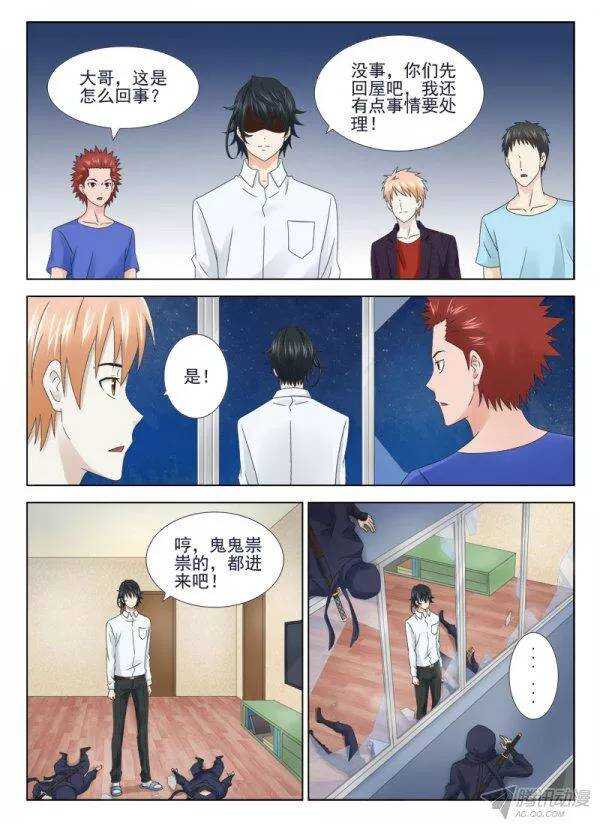 146 刺客-第149话