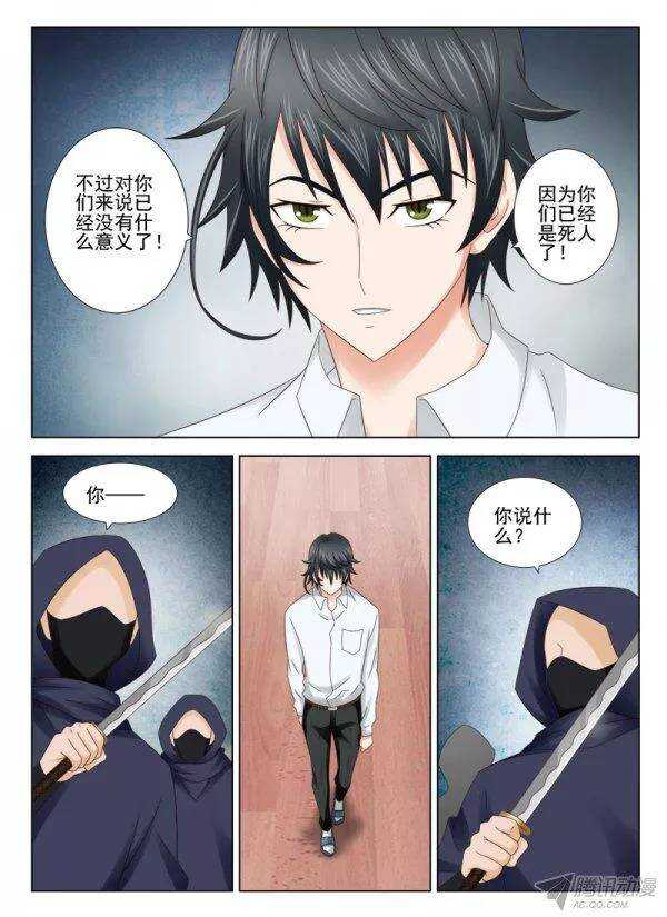 146 刺客-第149话