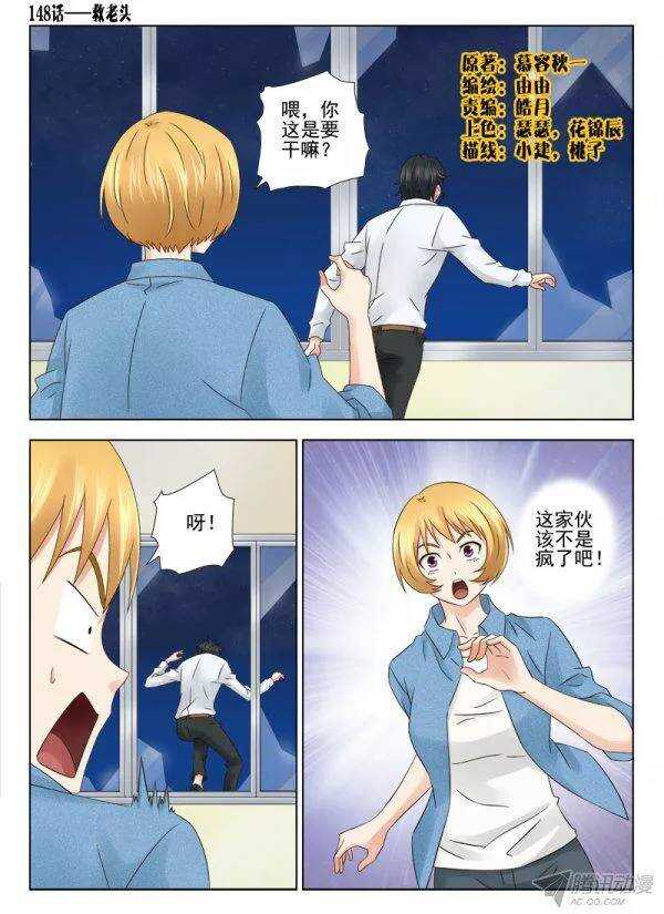 148话 救老头-第151话