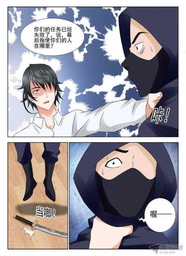 148话 救老头-第151话