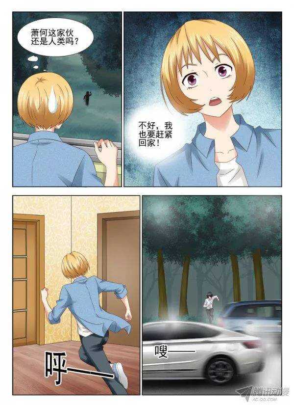 148话 救老头-第151话