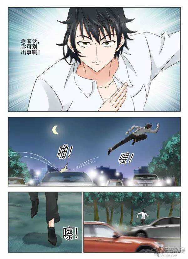 148话 救老头-第151话